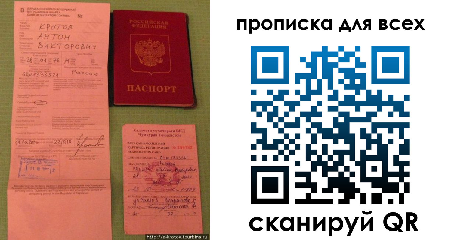 временная регистрация в Бородино