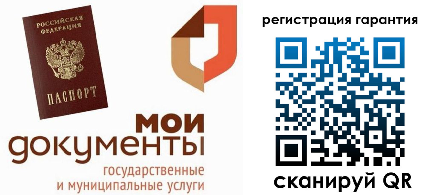 прописка штамп в Бородино