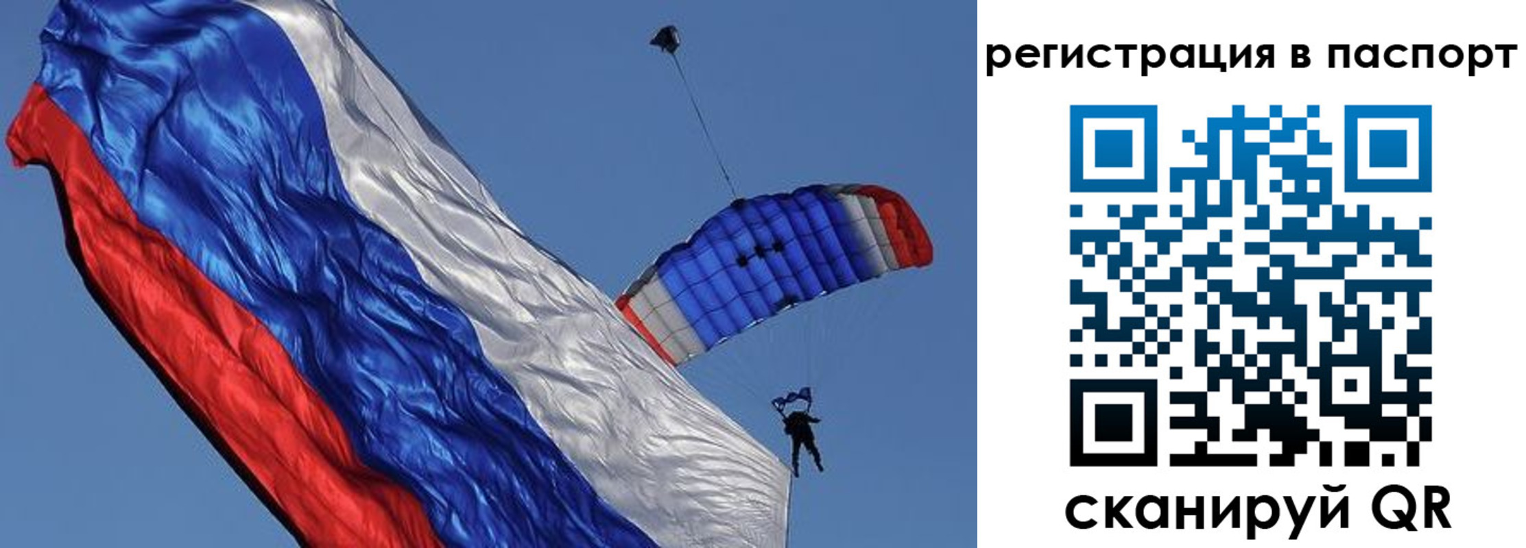 регистрация в Бородино