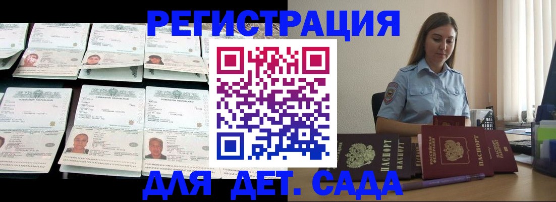 временная регистрация собственник в Бородино