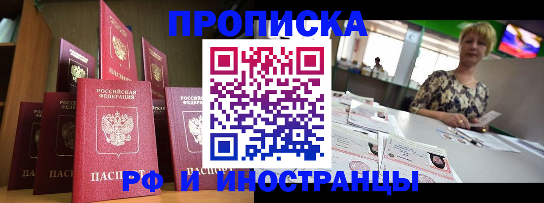 найти адрес прописки в Бородино