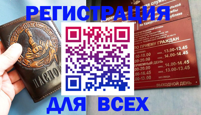 временная регистрация адрес в Бородино