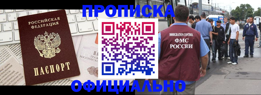 регистрация для школы в Бородино